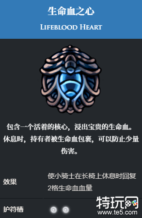 空洞骑士生命血之心怎么获得 生命血之心获取方式介绍