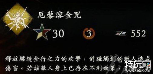 卧龙苍天陨落二周目金奇术怎么选 二周目金奇术毕业攻略