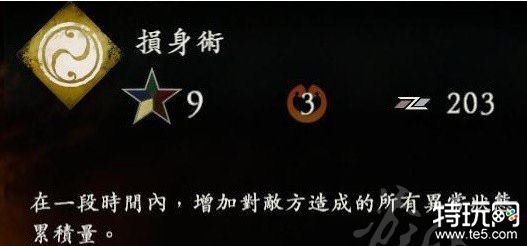 卧龙苍天陨落二周目金奇术怎么选 二周目金奇术毕业攻略