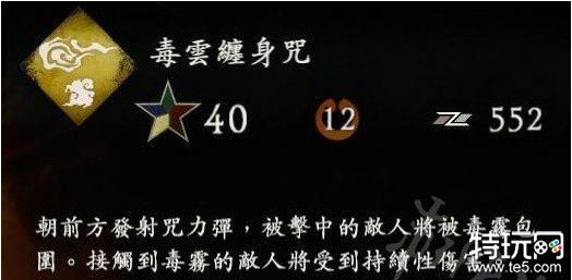 卧龙苍天陨落二周目金奇术怎么选 二周目金奇术毕业攻略