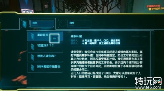 赛博朋克2077梦缠绕的时候怎么做 梦缠绕的时候攻略