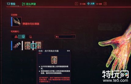 赛博朋克2077买卖怎么做 买卖任务攻略