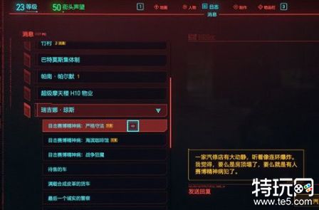 赛博朋克2077有法必依怎么做 有法必依任务攻略