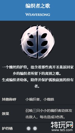 空洞骑士编织者之歌怎么获得 编织者之歌获取方式介绍