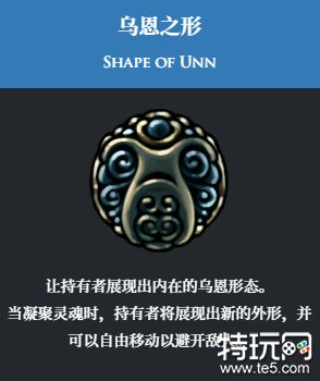 空洞骑士全护符收集攻略 护符全获得位置介绍一览