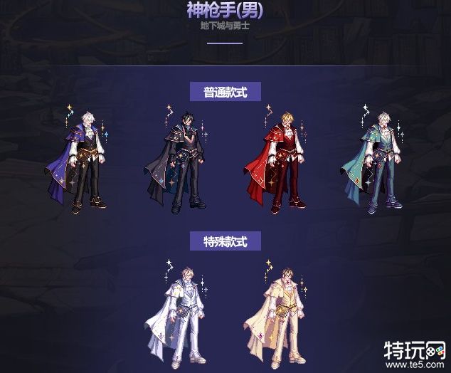 DNF国庆套有哪些 DNF国庆套装外观一览