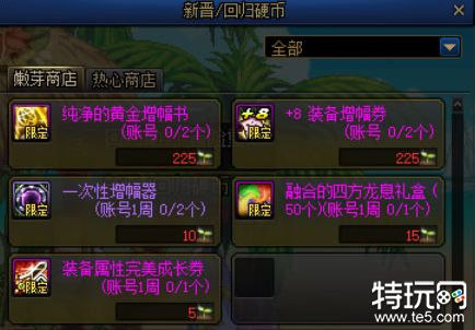 DNF国庆节回归奖励有哪些 DNF国庆节回归奖励介绍