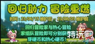 DNF国庆节回归奖励有哪些 DNF国庆节回归奖励介绍