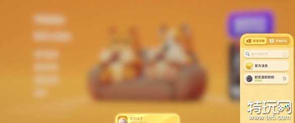 猛兽派对怎么添加好友 动物派对添加好友方法