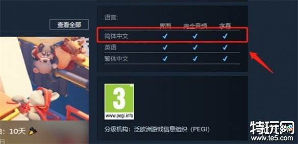 猛兽派对需要汉化游戏吗 动物派对汉化说明