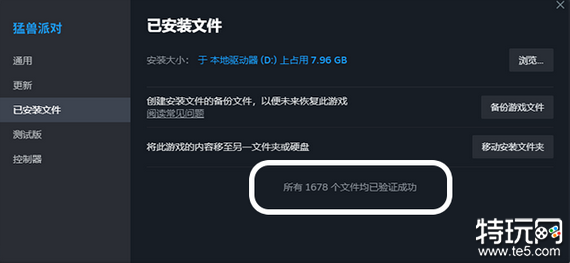 猛兽派对怎么进行故障排除 动物派对Steam平台故障排除方法