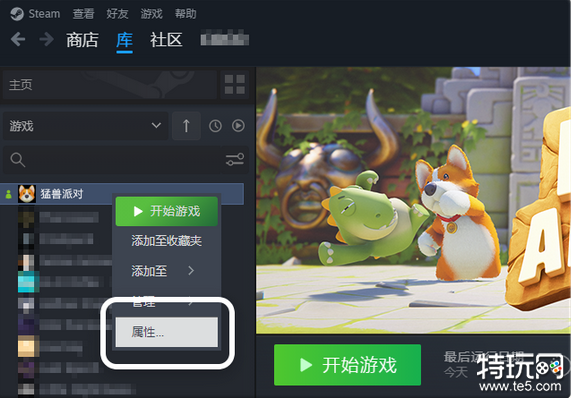 猛兽派对怎么进行故障排除 动物派对Steam平台故障排除方法