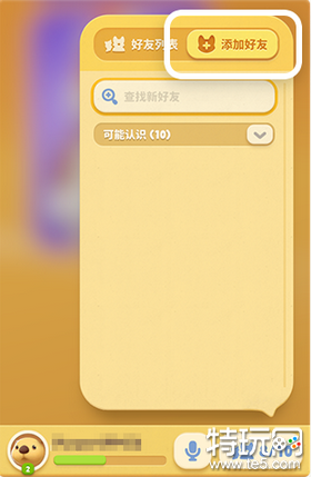 猛兽派对搜不到好友怎么办 动物派对搜索不到好友解决办法