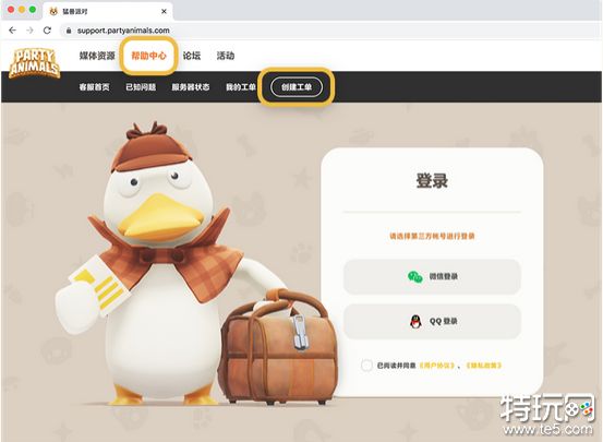 猛兽派对遇到BUG怎么反馈官方 动物派对遇到异常申报方法