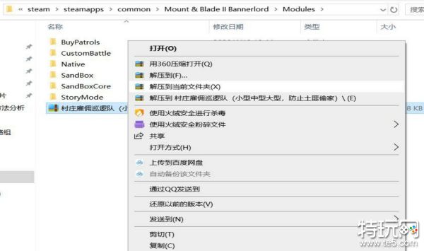 骑马与砍杀2mod版本不匹配怎么办 mod安装方法