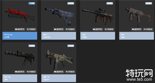 csgo的武器和箱子掉落机制是什么 csgo免费掉落武器表