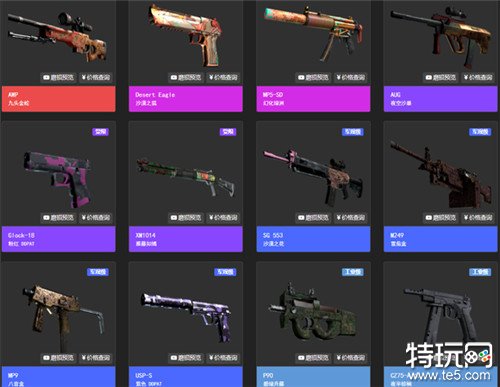 csgo的武器和箱子掉落机制是什么 csgo免费掉落武器表