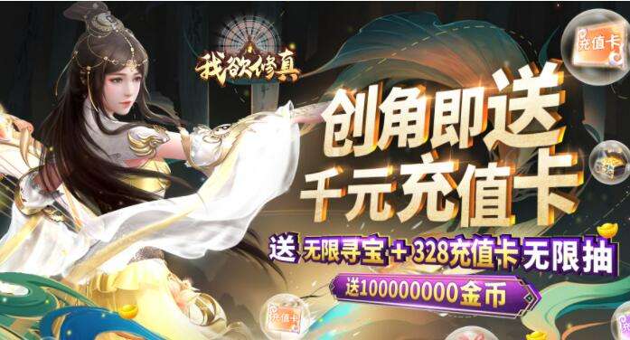 咪噜热游聚焦榜第250期 太古神王各族神仆正等待召唤