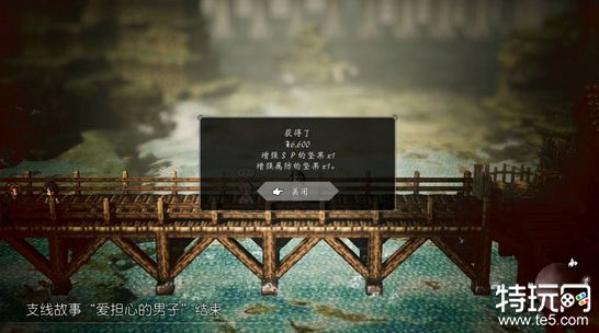 八方旅人2爱担心的男子任务怎么做 爱担心的男子任务通关攻略