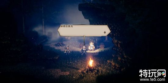 八方旅人2亚雷克任务怎么做 亚雷克任务通关攻略