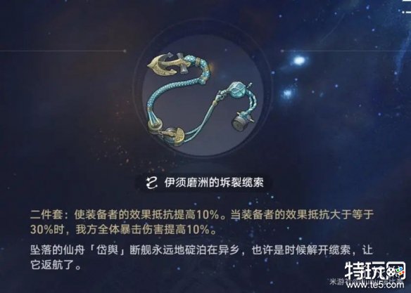 崩坏星穹铁道符玄怎么培养 符玄光锥遗器攻略大全