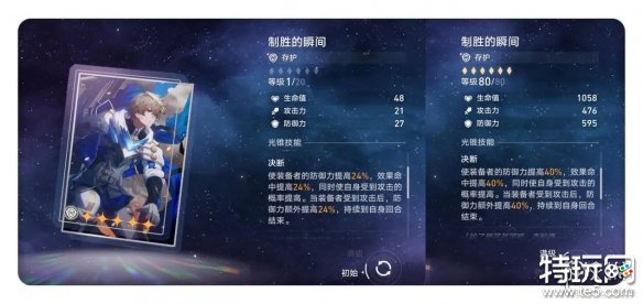 崩坏星穹铁道符玄怎么培养 符玄光锥遗器攻略大全