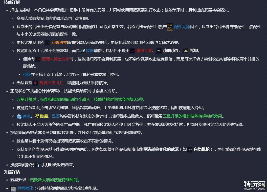 元气骑士骑士怎么样 元气骑士骑士图鉴