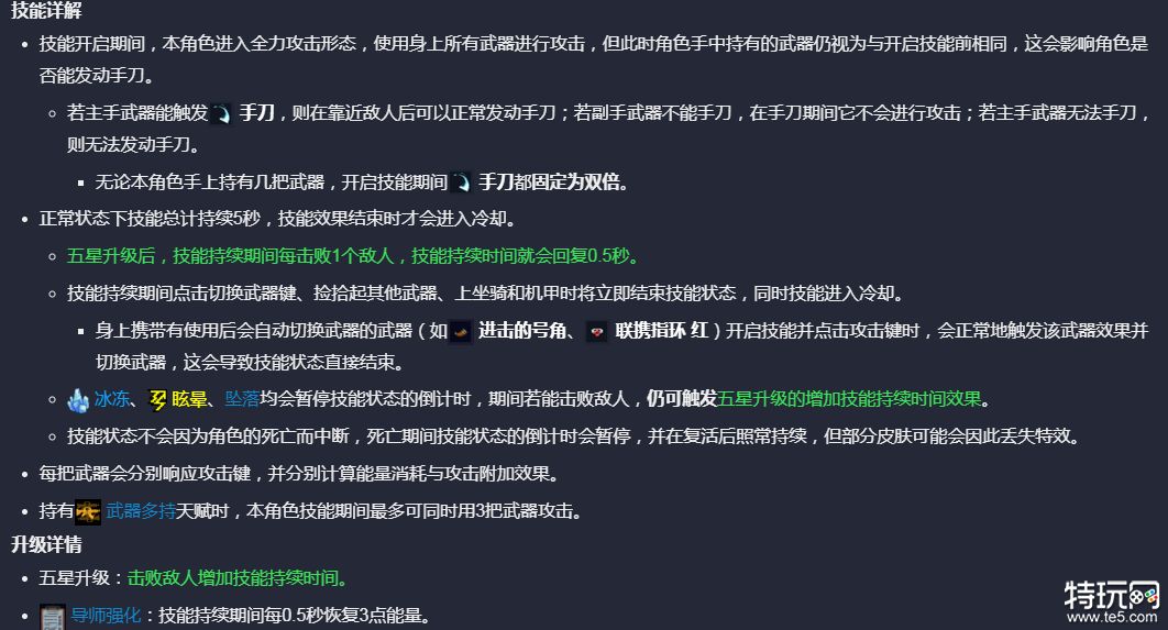 元气骑士骑士怎么样 元气骑士骑士图鉴