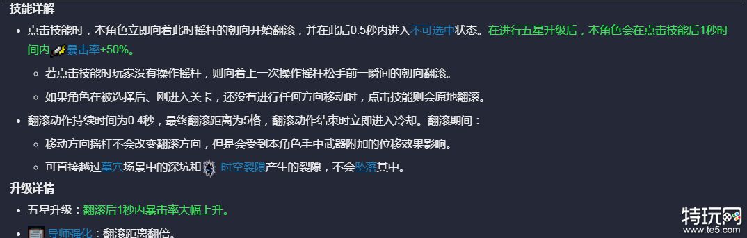 元气骑士游侠怎么玩 元气骑士游侠攻略