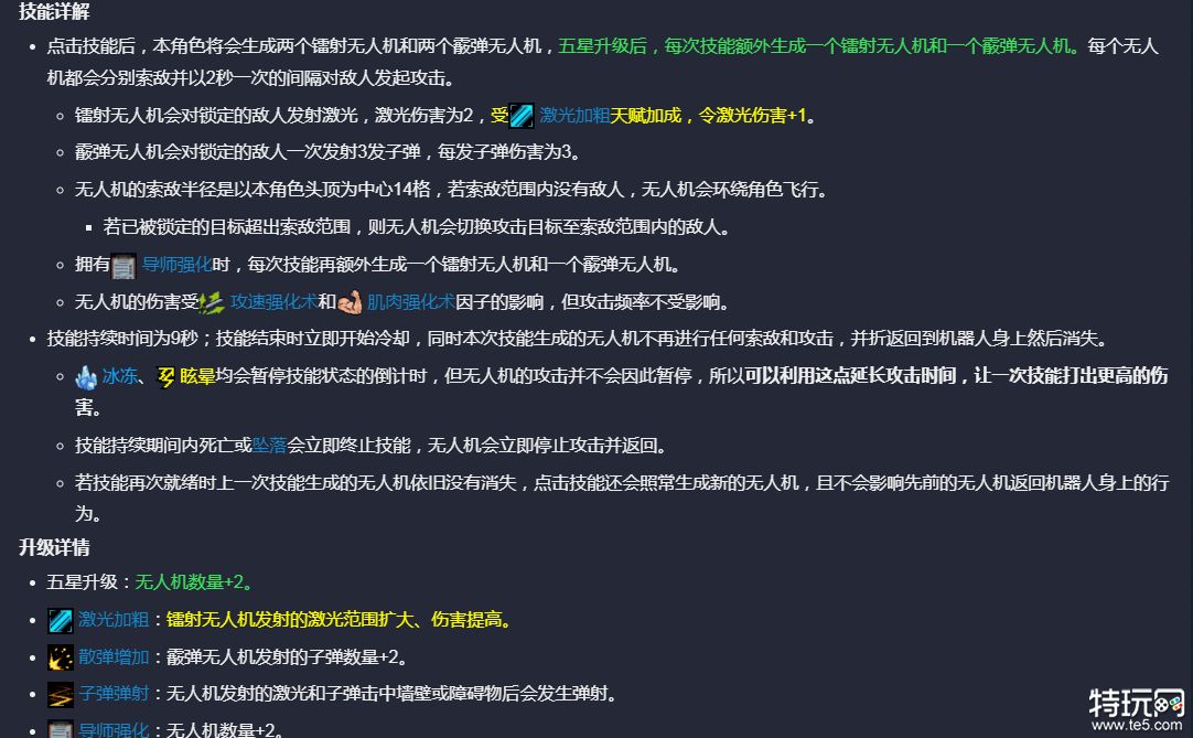 元气骑士机器人怎么样 元气骑士机器人攻略