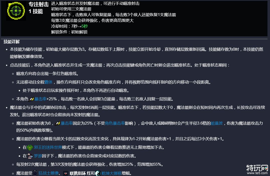 元气骑士精灵怎么样 元气骑士精灵攻略