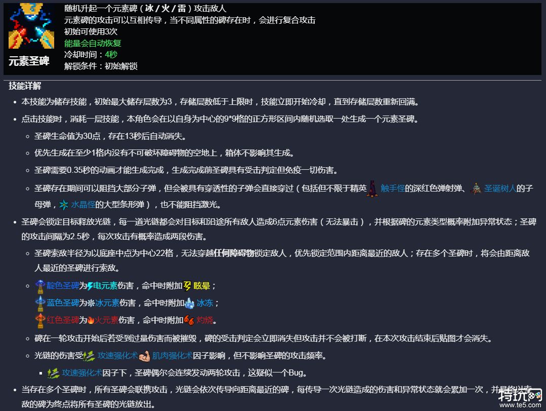 元气骑士古代元素使怎么样 元气骑士古代元素使图鉴