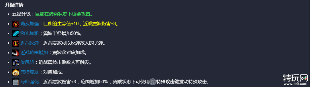 元气骑士德鲁伊怎么样 元气骑士德鲁伊图鉴