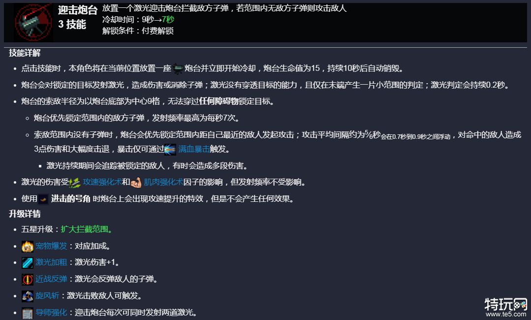 元气骑士工程师怎么样 元气骑士工程师攻略
