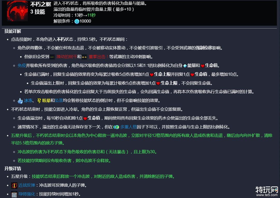 元气骑士吸血鬼怎么玩 元气骑士吸血鬼攻略