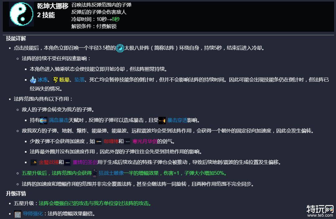 元气骑士道士怎么玩 元气骑士道士攻略