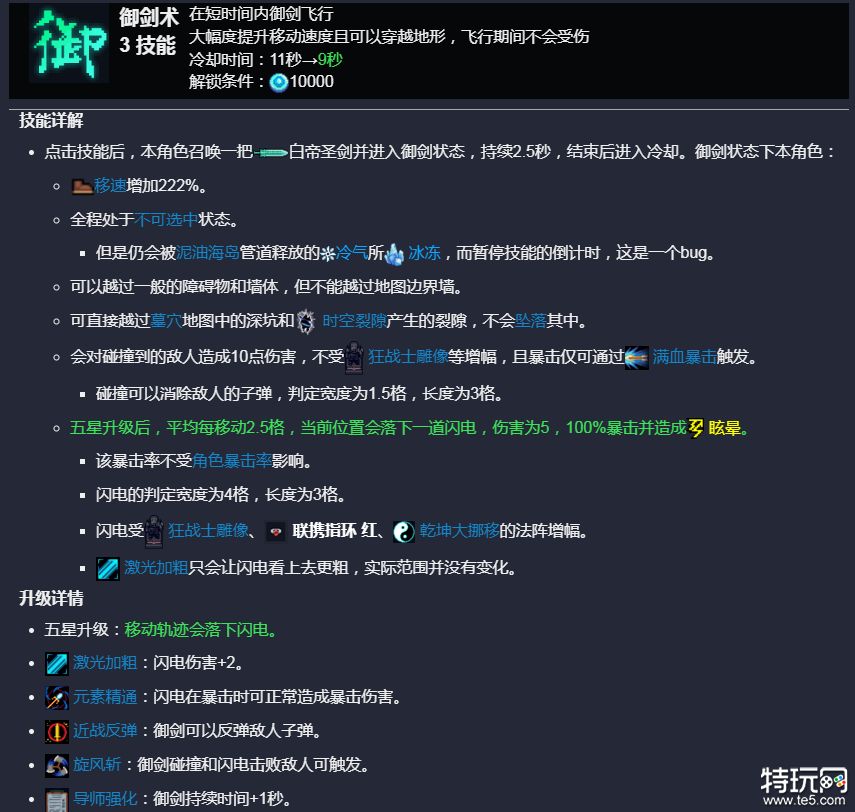 元气骑士道士怎么玩 元气骑士道士攻略