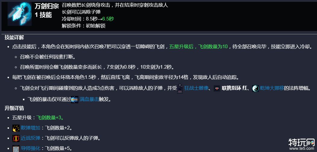 元气骑士道士怎么玩 元气骑士道士攻略