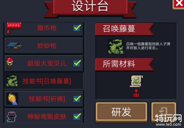 元气骑士道士怎么玩 元气骑士道士攻略