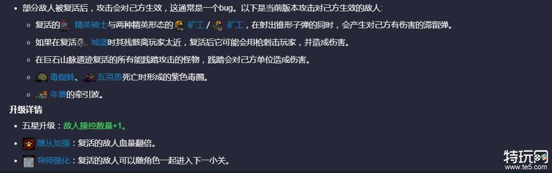 元气骑士死灵法师怎么样 元气骑士死灵法师图鉴