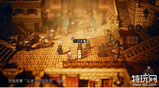 八方旅人2从未见过的东西任务怎么做 从未见过的东西任务通关攻略