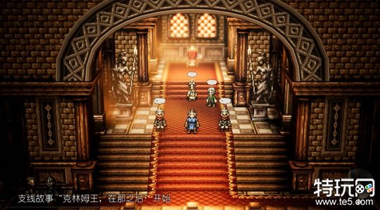 八方旅人2克林姆王任务怎么做 克林姆王任务通关攻略