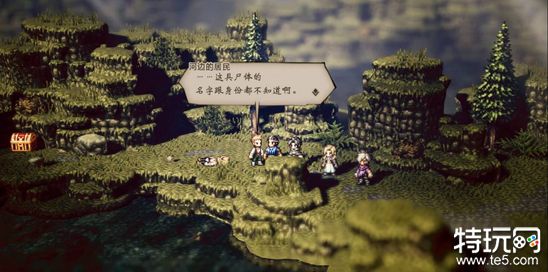 八方旅人2川流而来任务怎么做 川流而来任务通关攻略