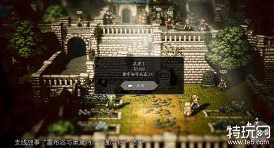 八方旅人2雷布洛与奥黛特任务怎么做 雷布洛与奥黛特任务通关攻略