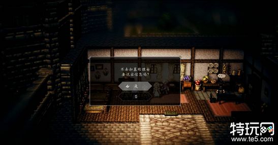 八方旅人2雷布洛与奥黛特任务怎么做 雷布洛与奥黛特任务通关攻略