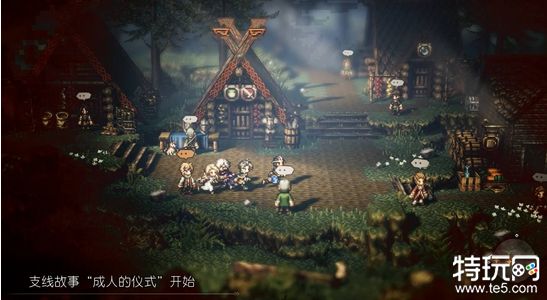 八方旅人2成人的仪式任务怎么做 成人的仪式任务通关攻略