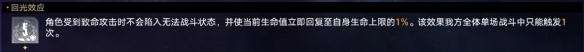 崩坏星穹铁道蝗灾难度五虚无怎么打 蝗灾难度五虚无通关攻略