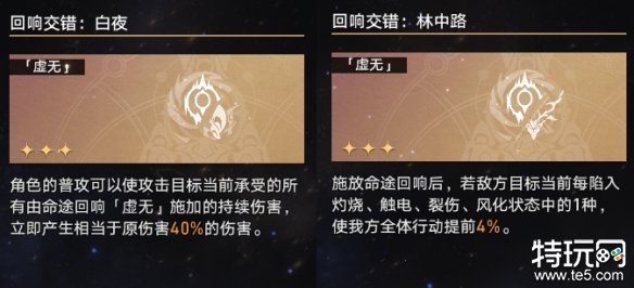 崩坏星穹铁道蝗灾难度五虚无怎么打 蝗灾难度五虚无通关攻略