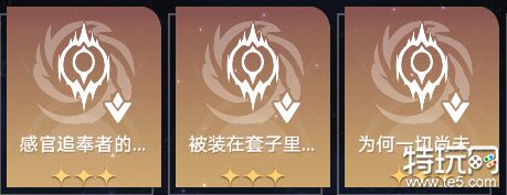 崩坏星穹铁道蝗灾难度五虚无怎么打 蝗灾难度五虚无通关攻略