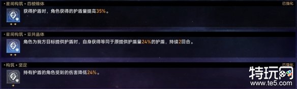 崩坏星穹铁道蝗灾难度五虚无怎么打 蝗灾难度五虚无通关攻略